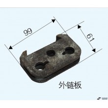 20mm Chain Accessories-External Chain Plate