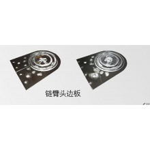 Chain Arm Head Edge Plate