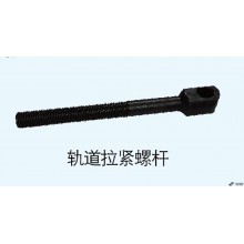 Track Tightening Screw